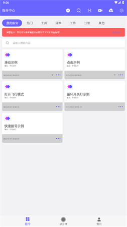 自動執(zhí)行截圖欣賞