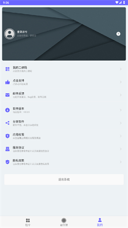 自動執(zhí)行截圖欣賞