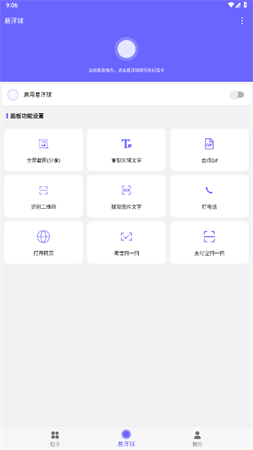 自動執(zhí)行截圖欣賞