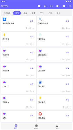 自動執(zhí)行