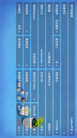 CatBox截圖欣賞