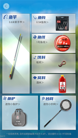 萬(wàn)寧釣魚(yú)截圖欣賞