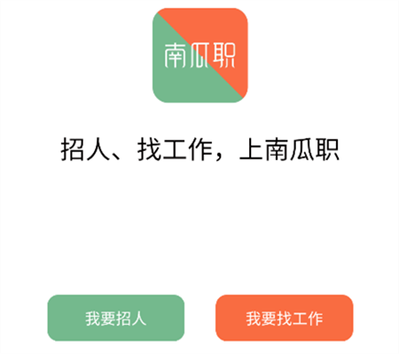 南瓜職