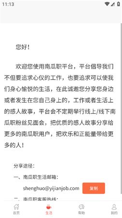 南瓜職截圖欣賞