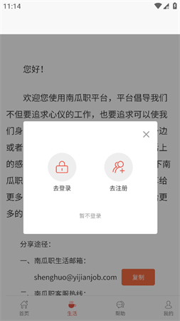 南瓜職截圖欣賞