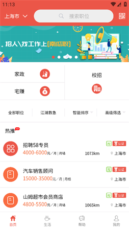 南瓜職截圖欣賞