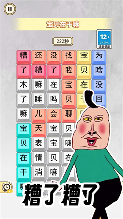 寶貝干嘛