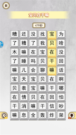 寶貝干嘛截圖欣賞