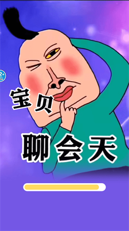 寶貝干嘛截圖欣賞