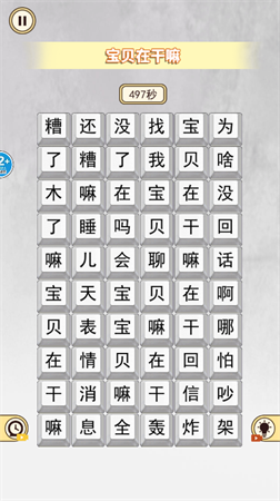 寶貝干嘛截圖欣賞
