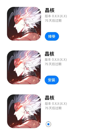 晶核