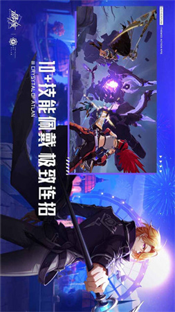 云晶核截圖欣賞