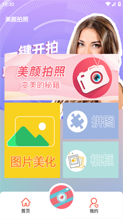 輕盈甜美相機