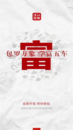 涪江觀察截圖欣賞