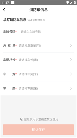 順豐地圖截圖欣賞
