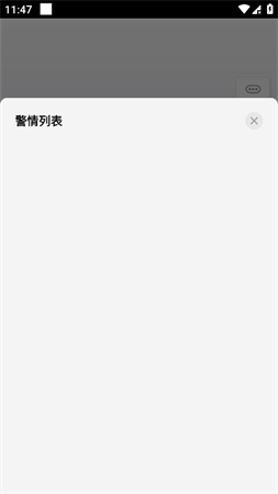 順豐地圖截圖欣賞