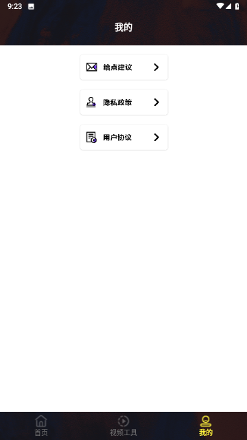 豐格小小播放器截圖欣賞