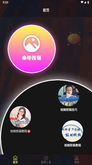 豐格小小播放器截圖欣賞