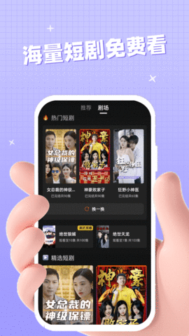 悉牛短劇截圖欣賞
