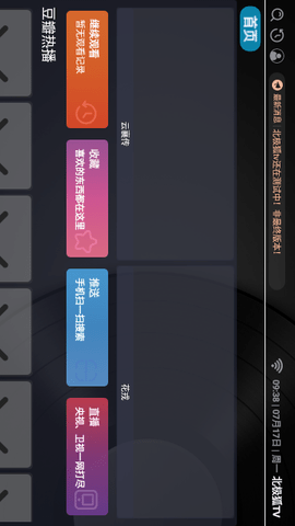北極狐截圖欣賞