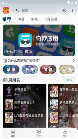 雙子星動漫