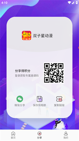 雙子星動漫截圖欣賞