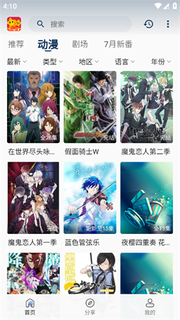 雙子星動漫截圖欣賞