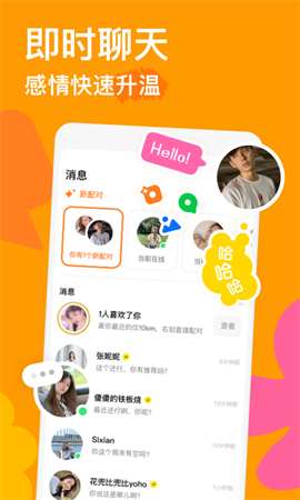 探探谷歌商店版截圖欣賞
