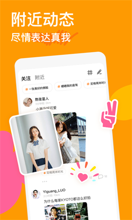 探探谷歌商店版截圖欣賞