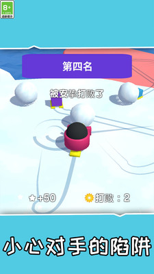滾出新世界截圖欣賞
