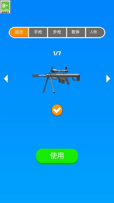 小小特种兵截图欣赏