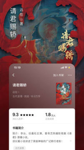 番茄免費(fèi)小說Xposed截圖欣賞