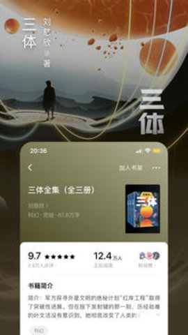 番茄免費(fèi)小說Xposed截圖欣賞