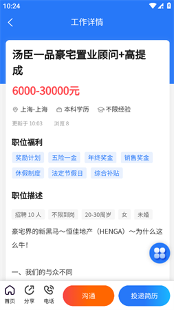 吉鹿力截圖欣賞