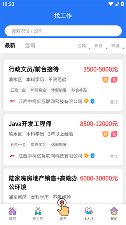 吉鹿力截圖欣賞