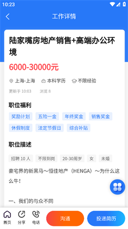 吉鹿力截圖欣賞