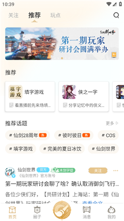 仙劍聯(lián)盟