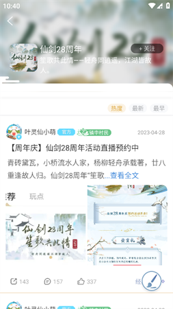 仙劍聯(lián)盟截圖欣賞
