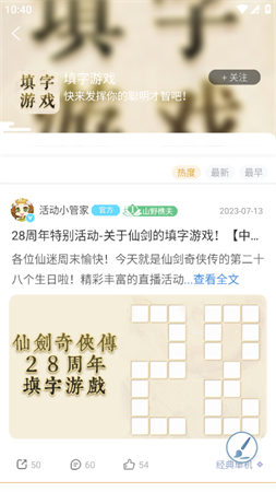 仙劍聯(lián)盟截圖欣賞