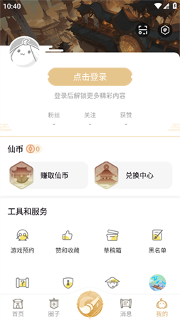 仙劍聯(lián)盟截圖欣賞