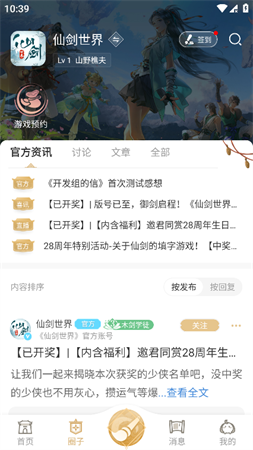 仙劍聯(lián)盟截圖欣賞