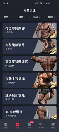 開練Xposed模塊截圖欣賞