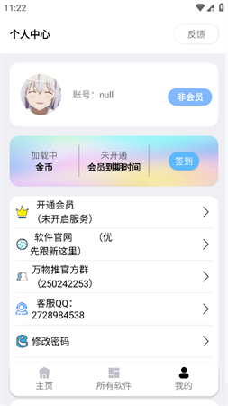 萬物推截圖欣賞