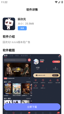 萬物推截圖欣賞