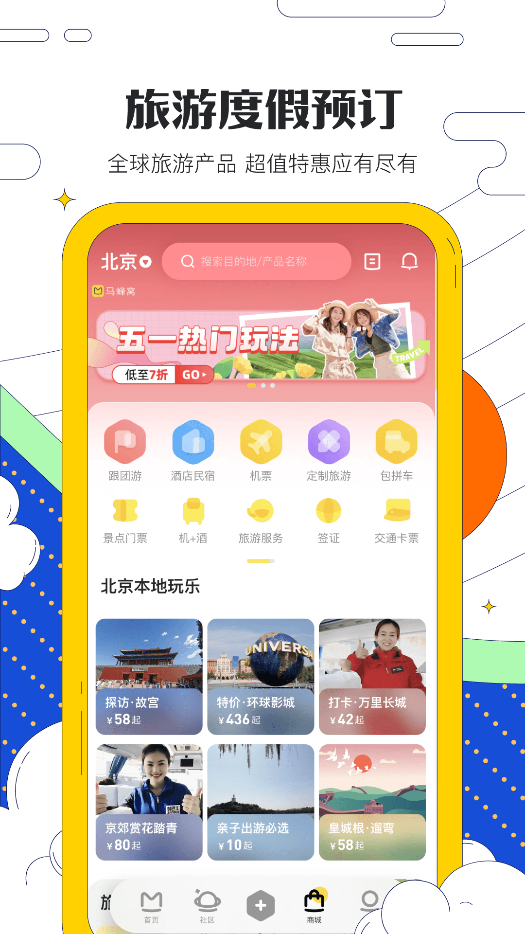 山海勝境截圖欣賞