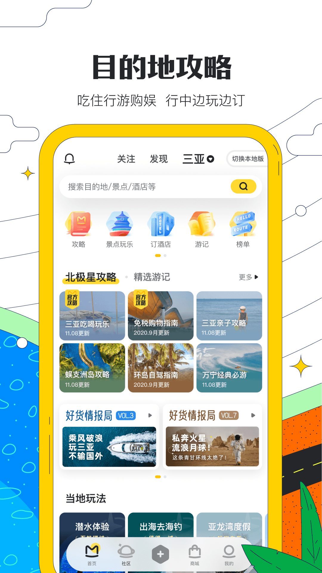 山海勝境截圖欣賞