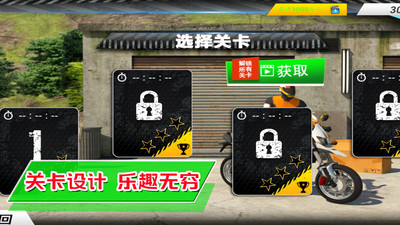 超級城市賽車手截圖欣賞