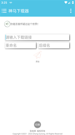 神馬下載器