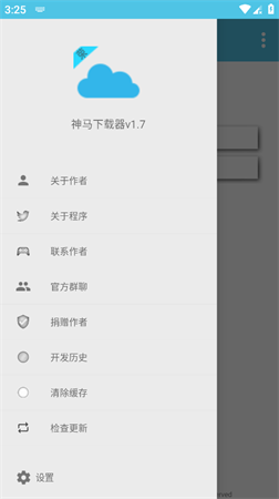 神馬下載器截圖欣賞