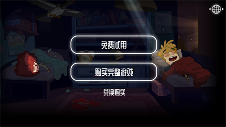 誤入迷途